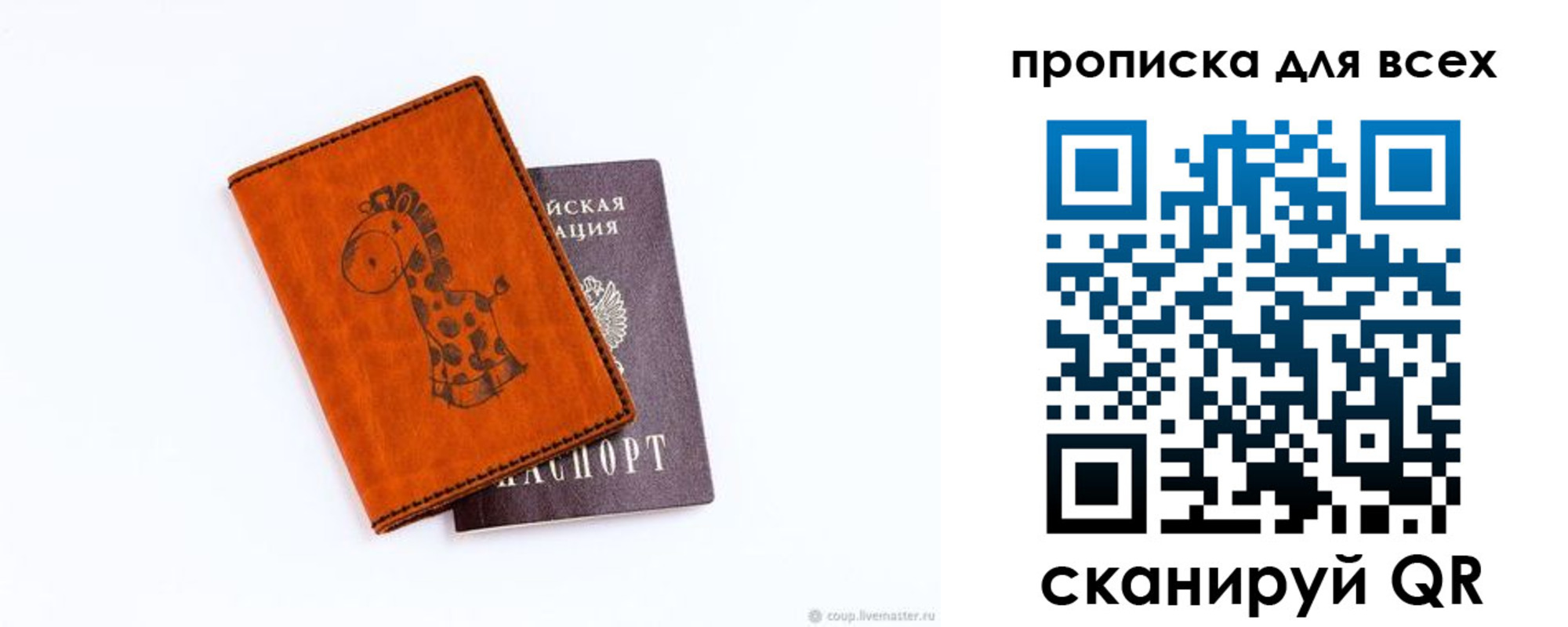 временная регистрация собственник в Ростовской области