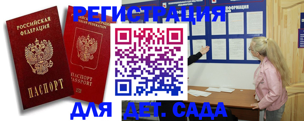 временная регистрация в квартире в Ростовской области