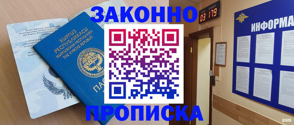 прописка иностранных граждан в Ростовской области