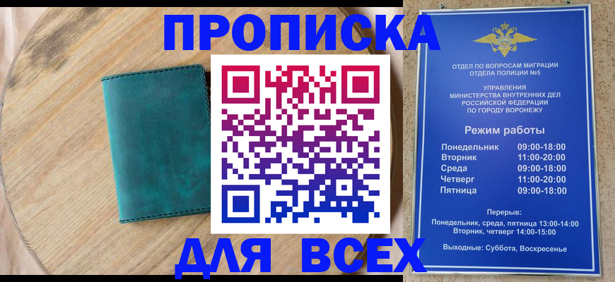 временная регистрация 2025 в Ростовской области