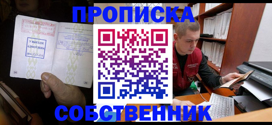 временная регистрация для всех в Ростовской области