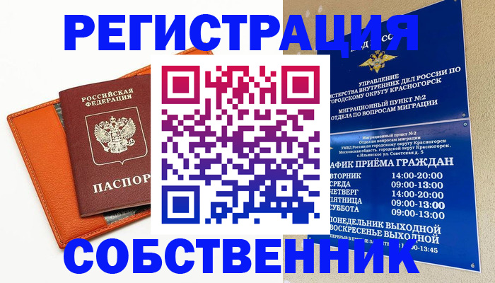 временная регистрация 2025 в Ростовской области