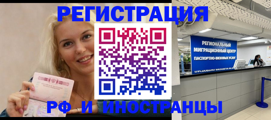 прописка ребенка в Ростовской области