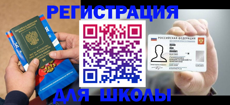 прописка в квартире в Ростовской области