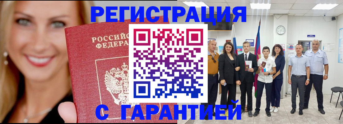 временная регистрация госуслуги в Ростовской области